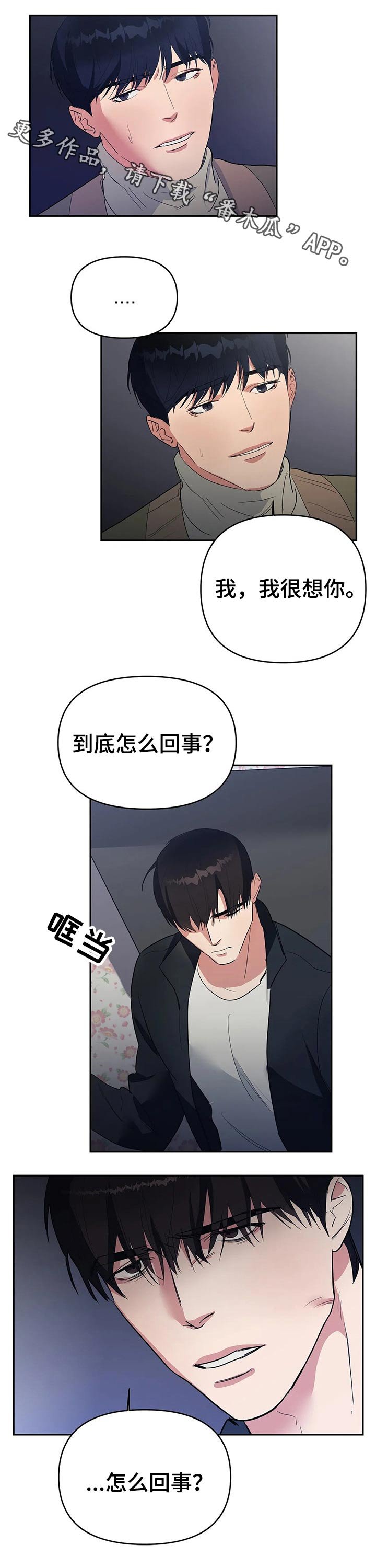 第29章：想念