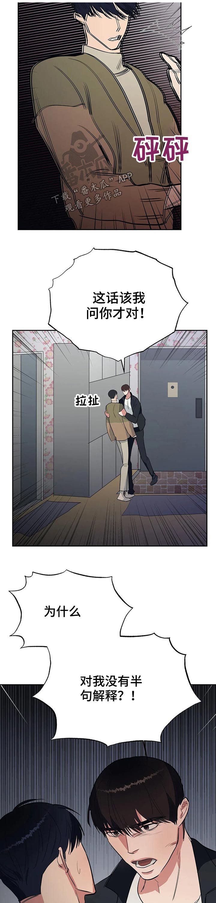第29章：想念