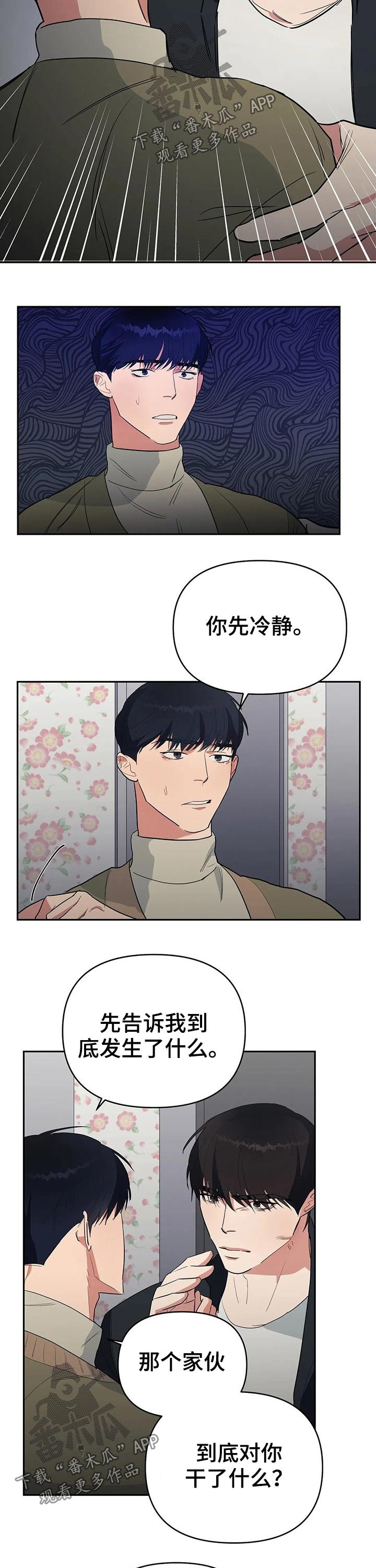 第29章：想念