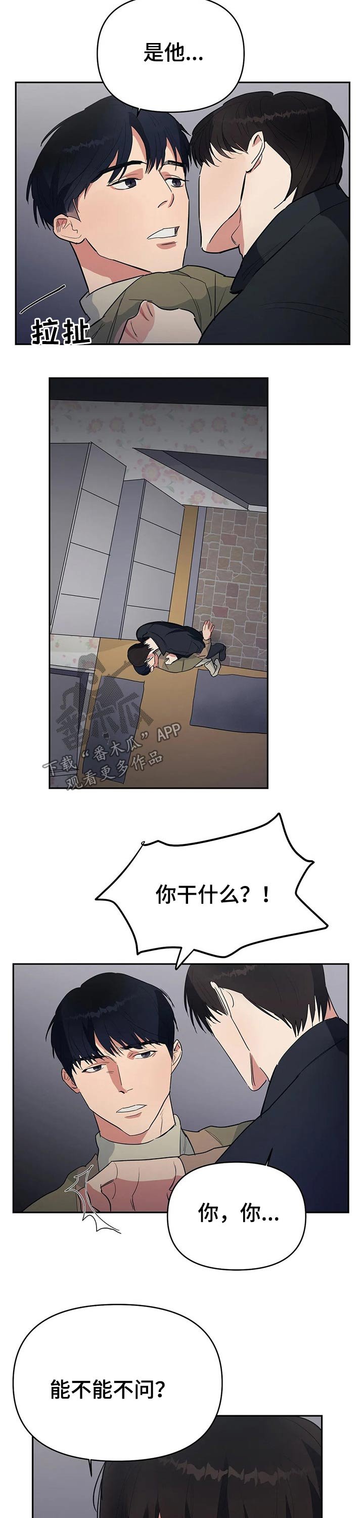 第29章：想念