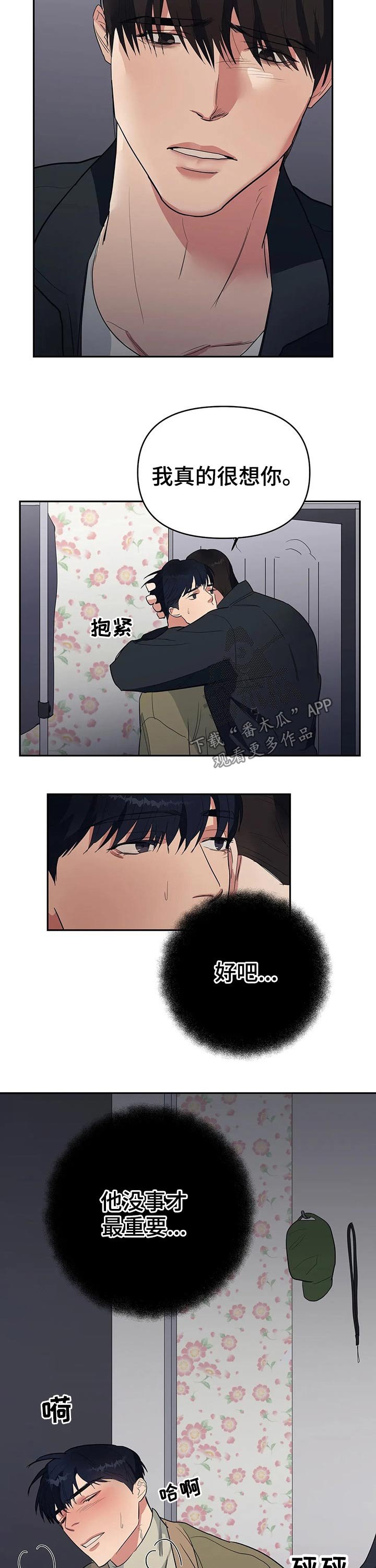 第29章：想念