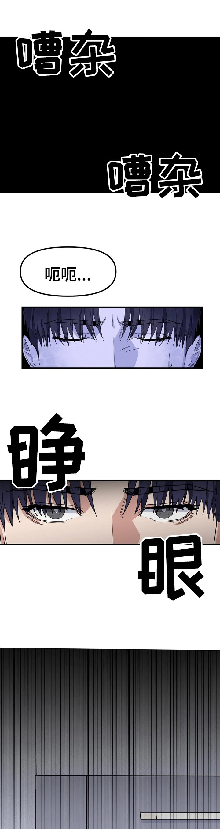第3章：处境不妙