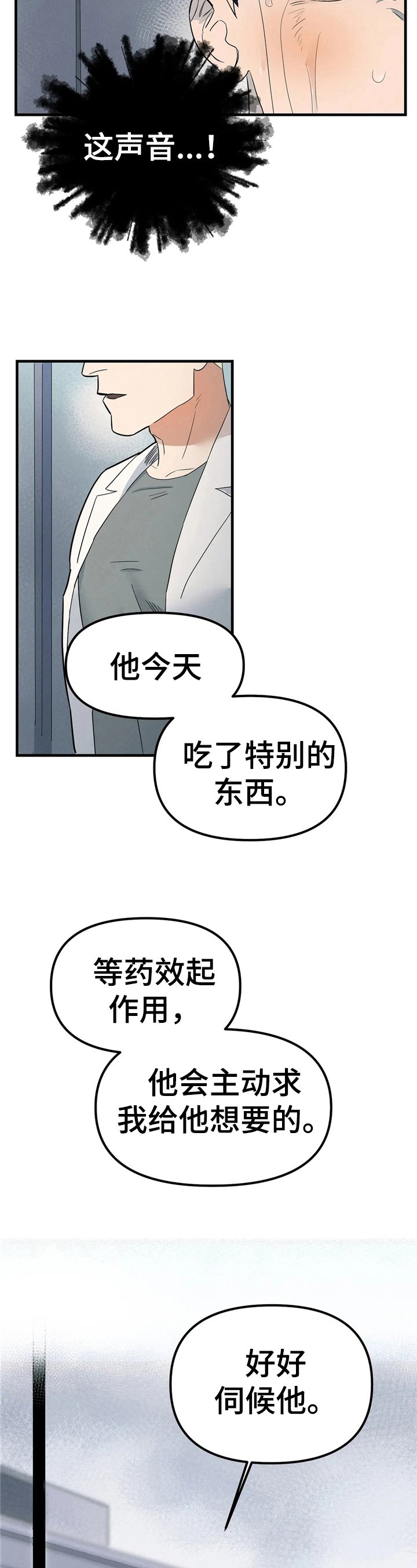 第3章：处境不妙