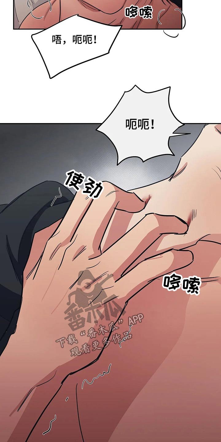 第30章：生气发火