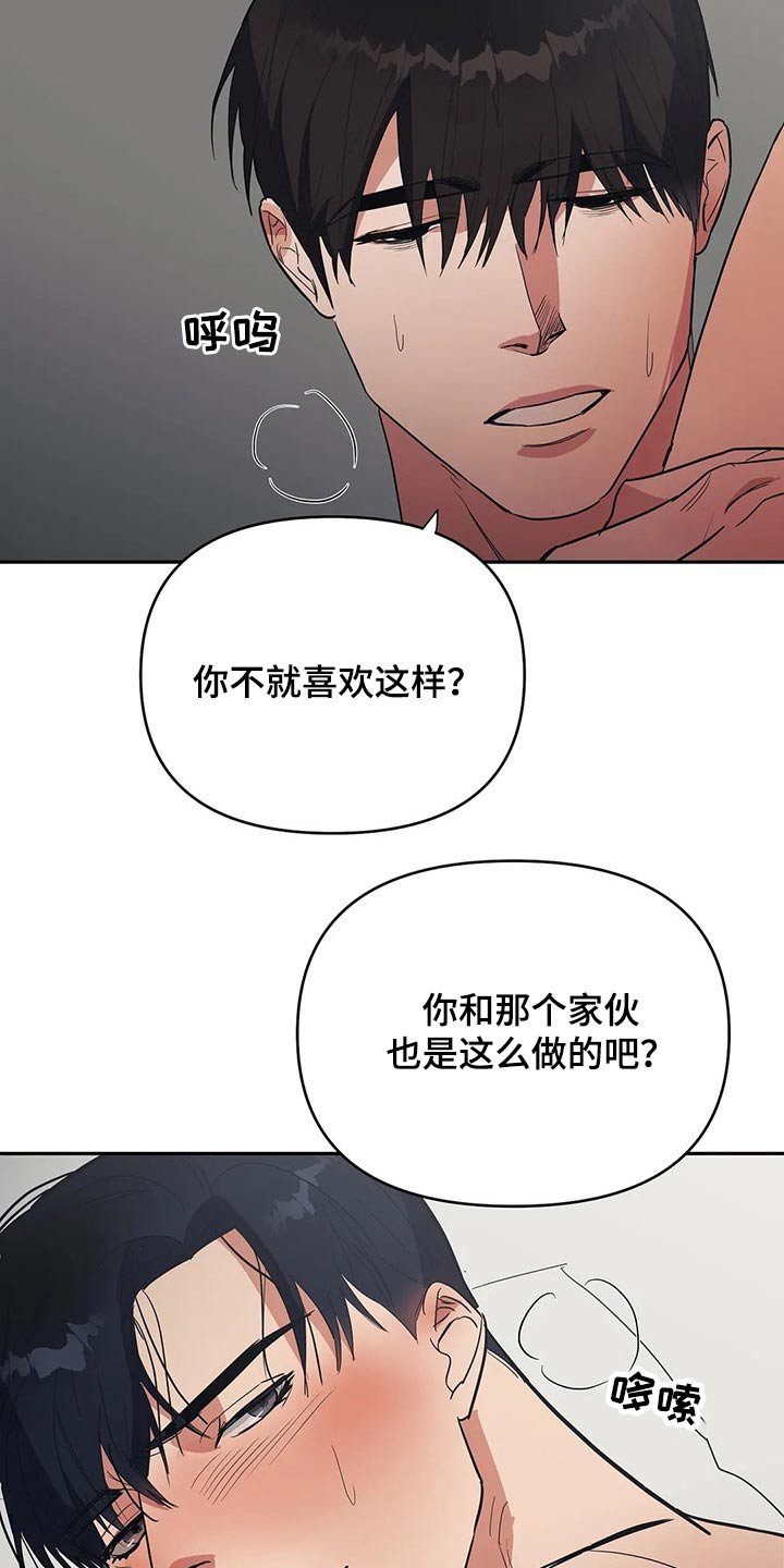 第30章：生气发火