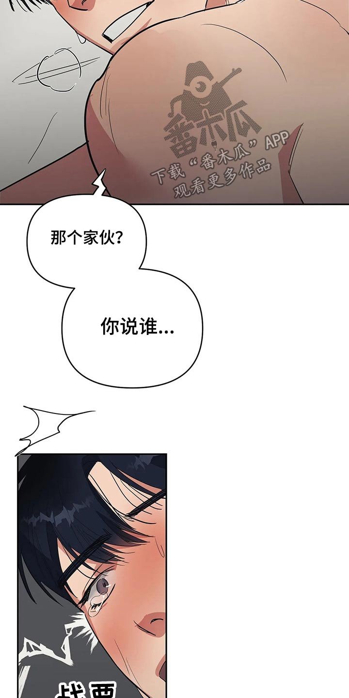 第30章：生气发火