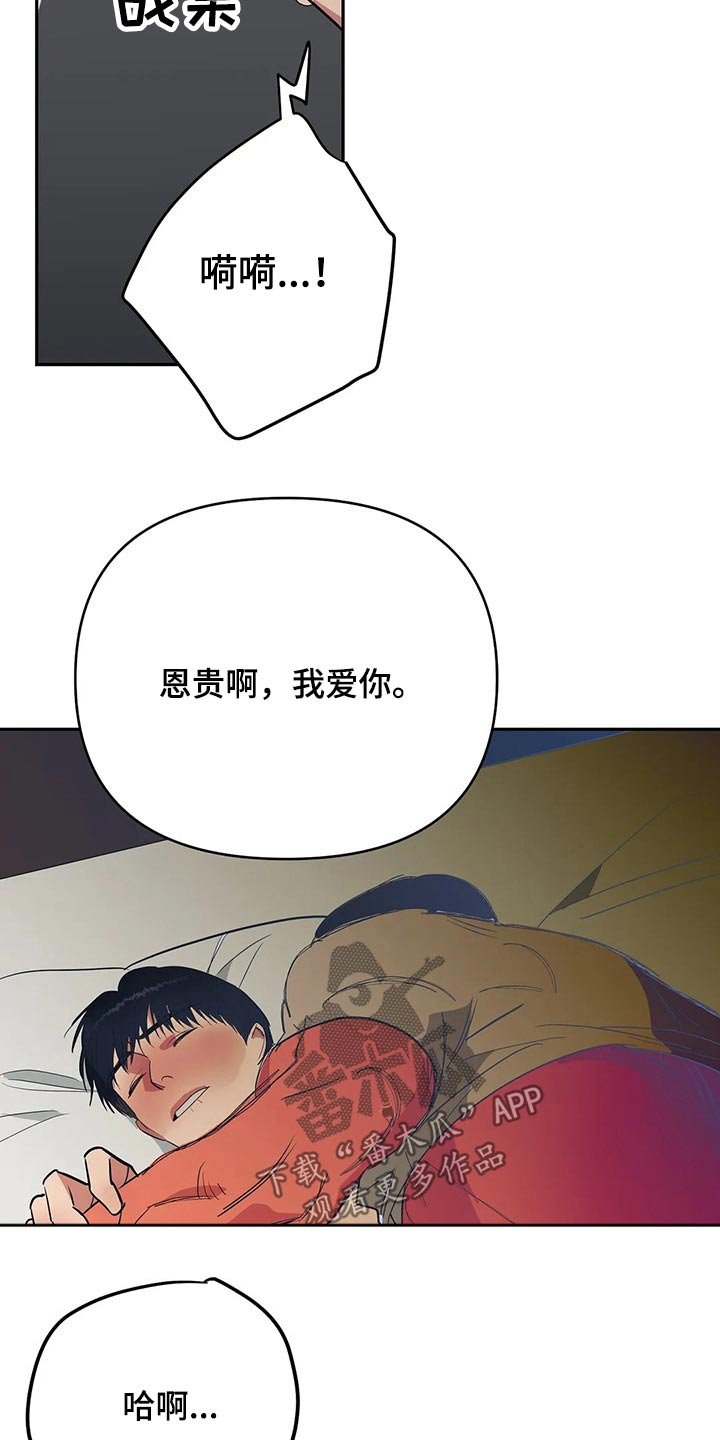第30章：生气发火