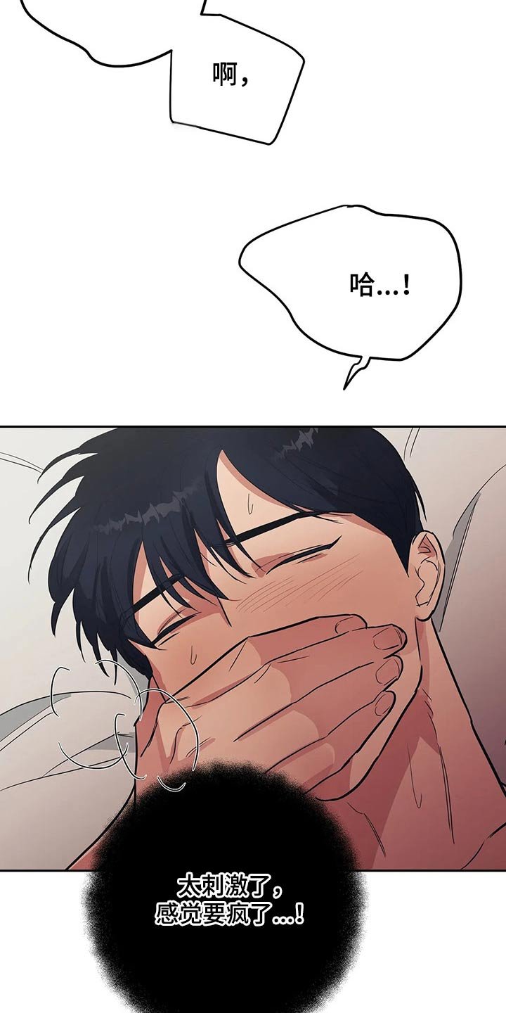 第30章：生气发火