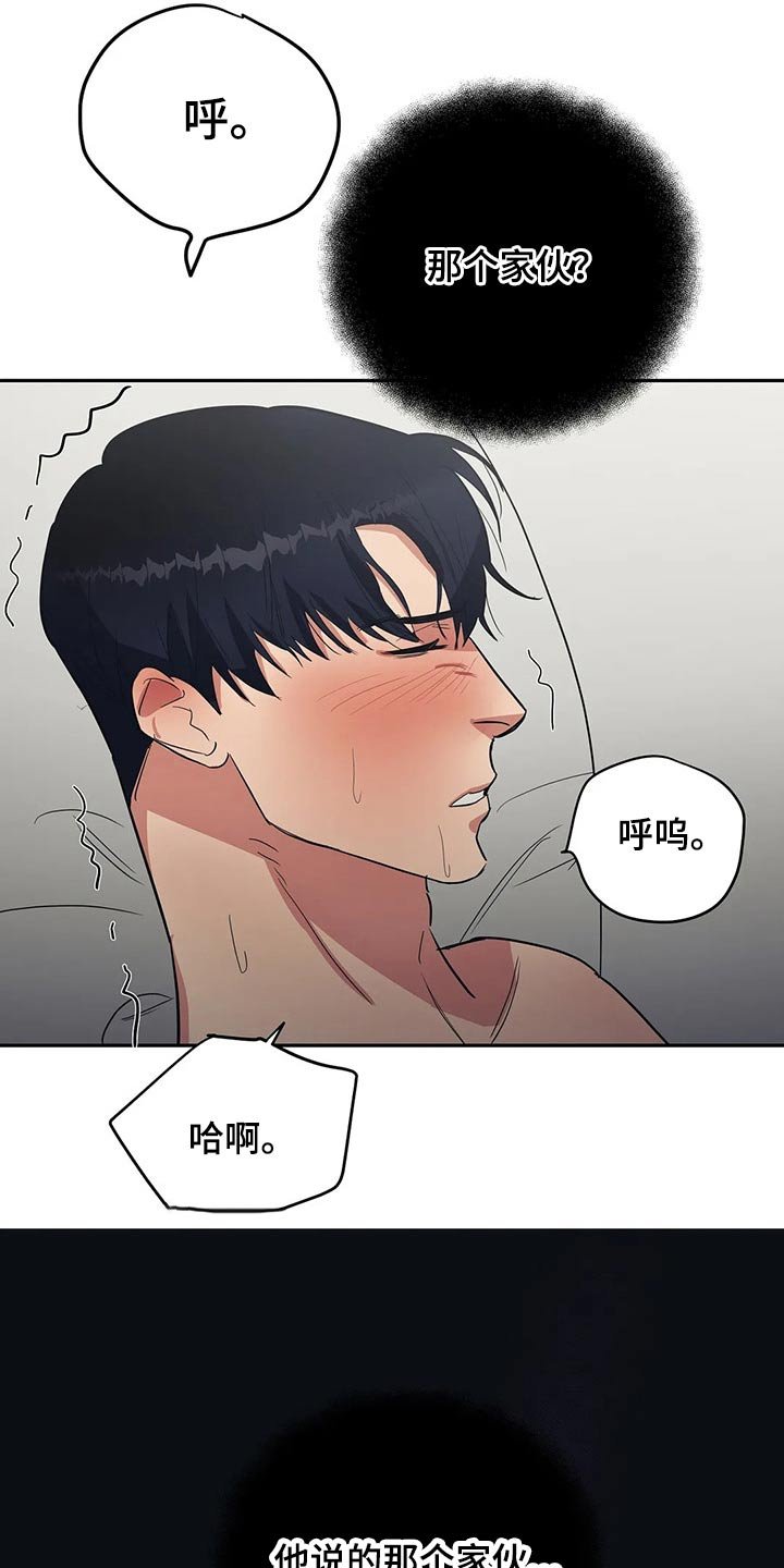 第30章：生气发火