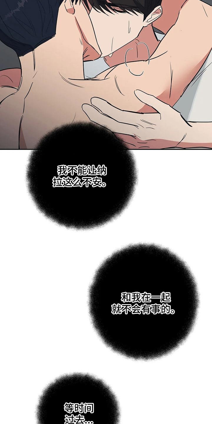 第30章：生气发火