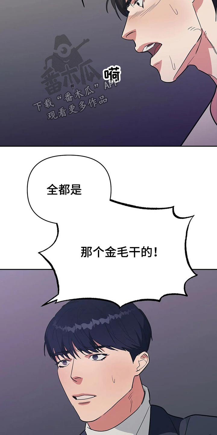 第30章：生气发火