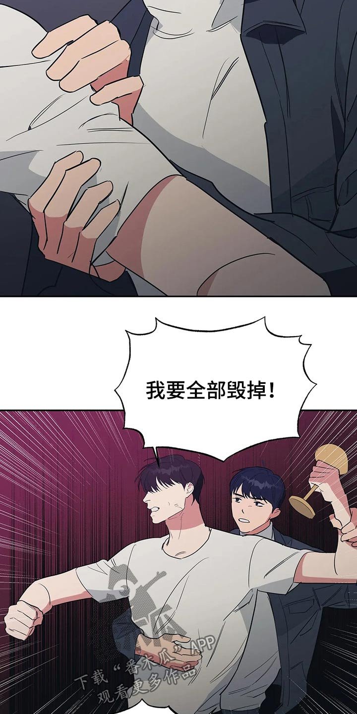 第30章：生气发火