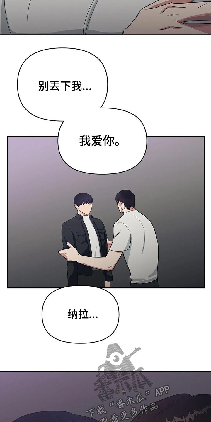 第30章：生气发火