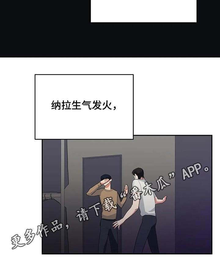 第30章：生气发火