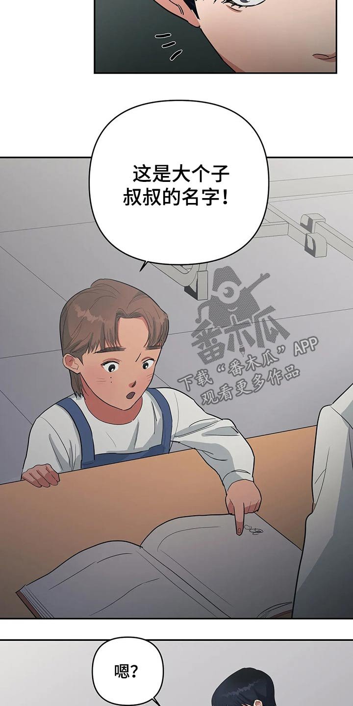 第31章：找上门