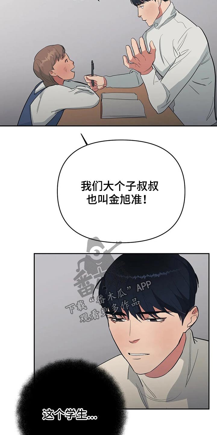 第31章：找上门