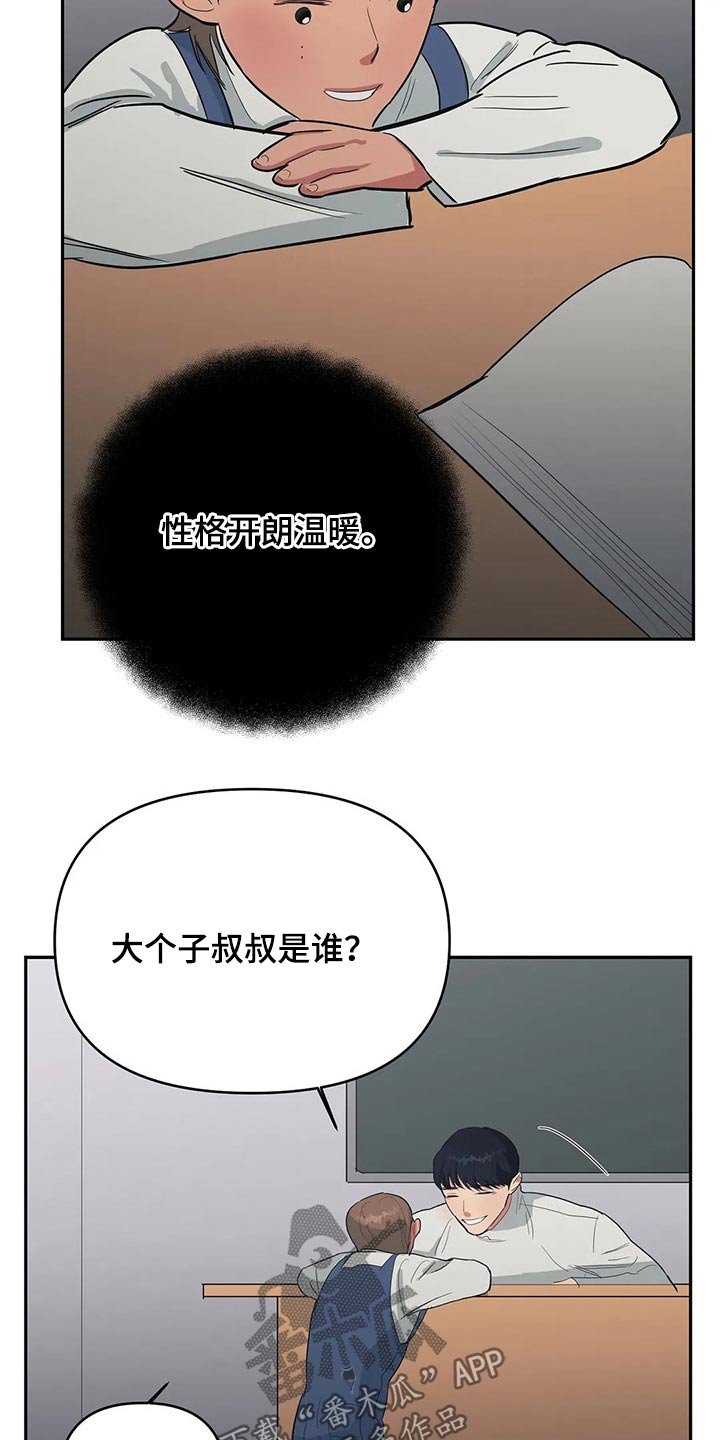第31章：找上门
