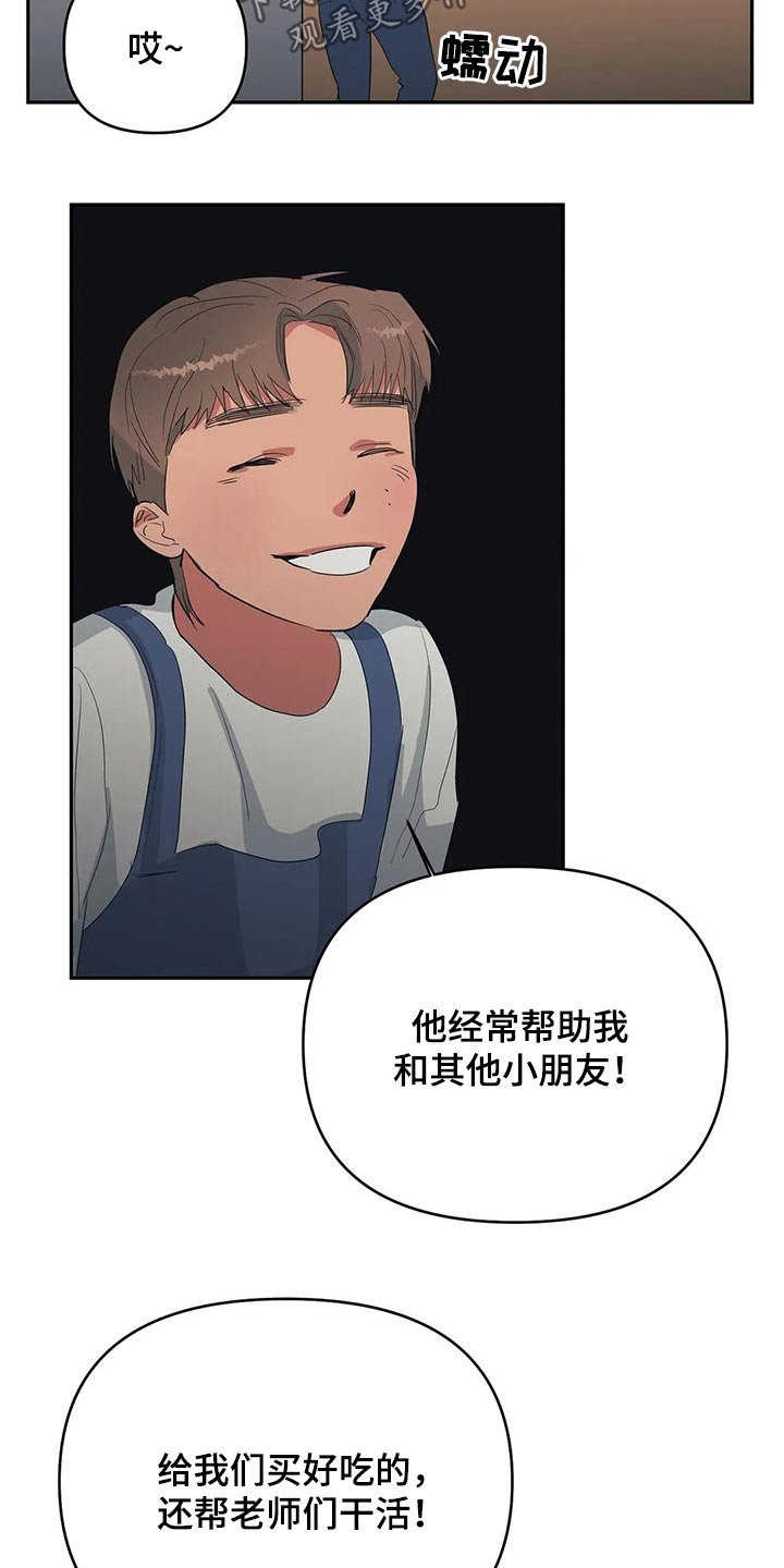 第31章：找上门