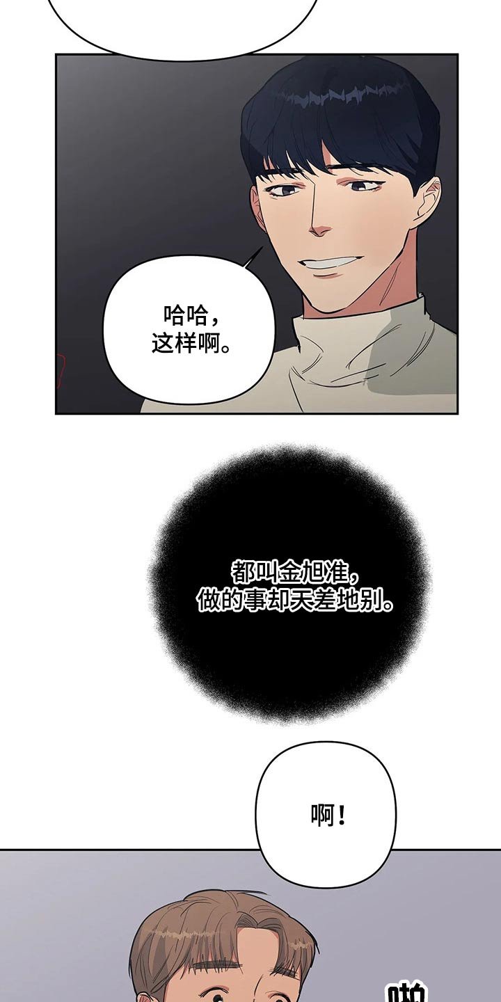 第31章：找上门