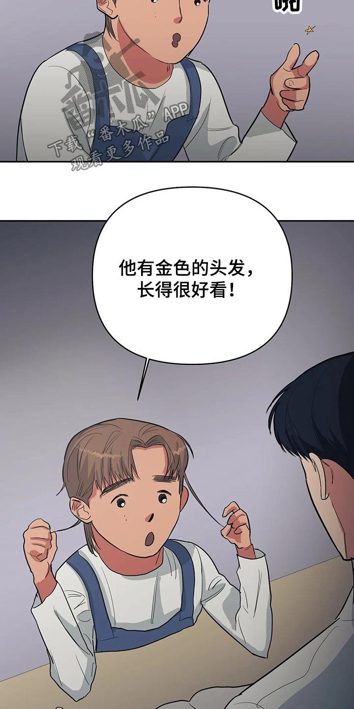 第31章：找上门