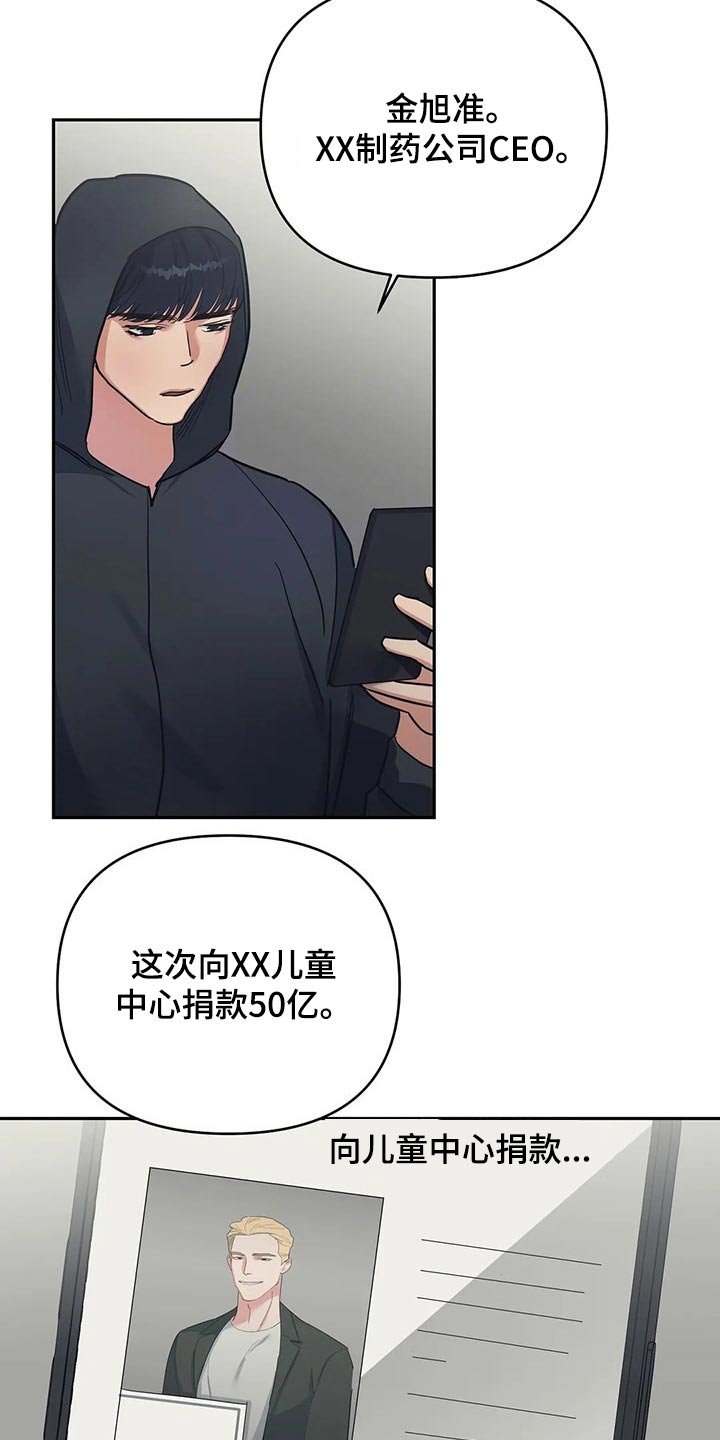 第32章：慈善