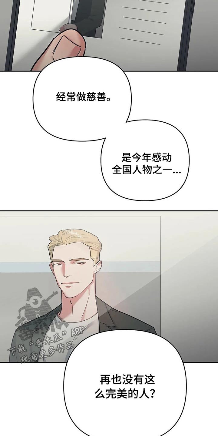 第32章：慈善
