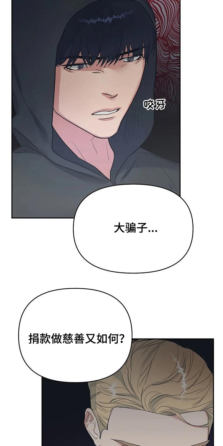 第32章：慈善