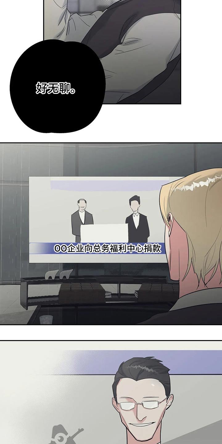 第32章：慈善