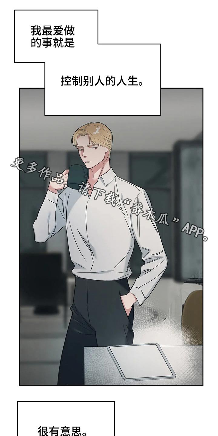 第33章：剥夺