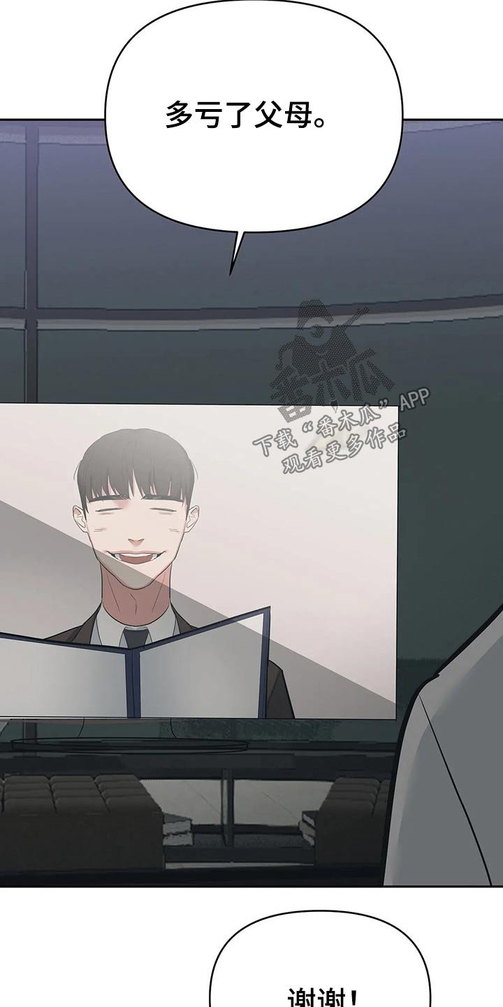 第33章：剥夺