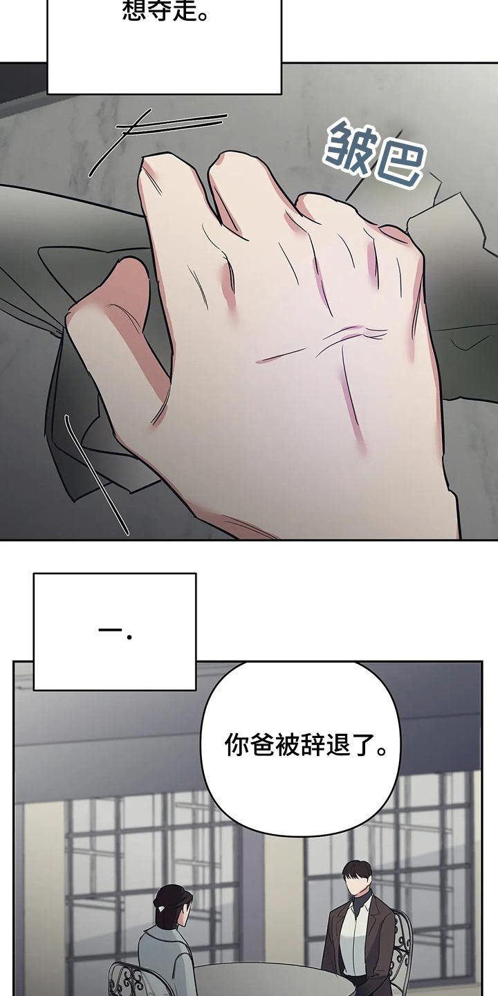 第33章：剥夺