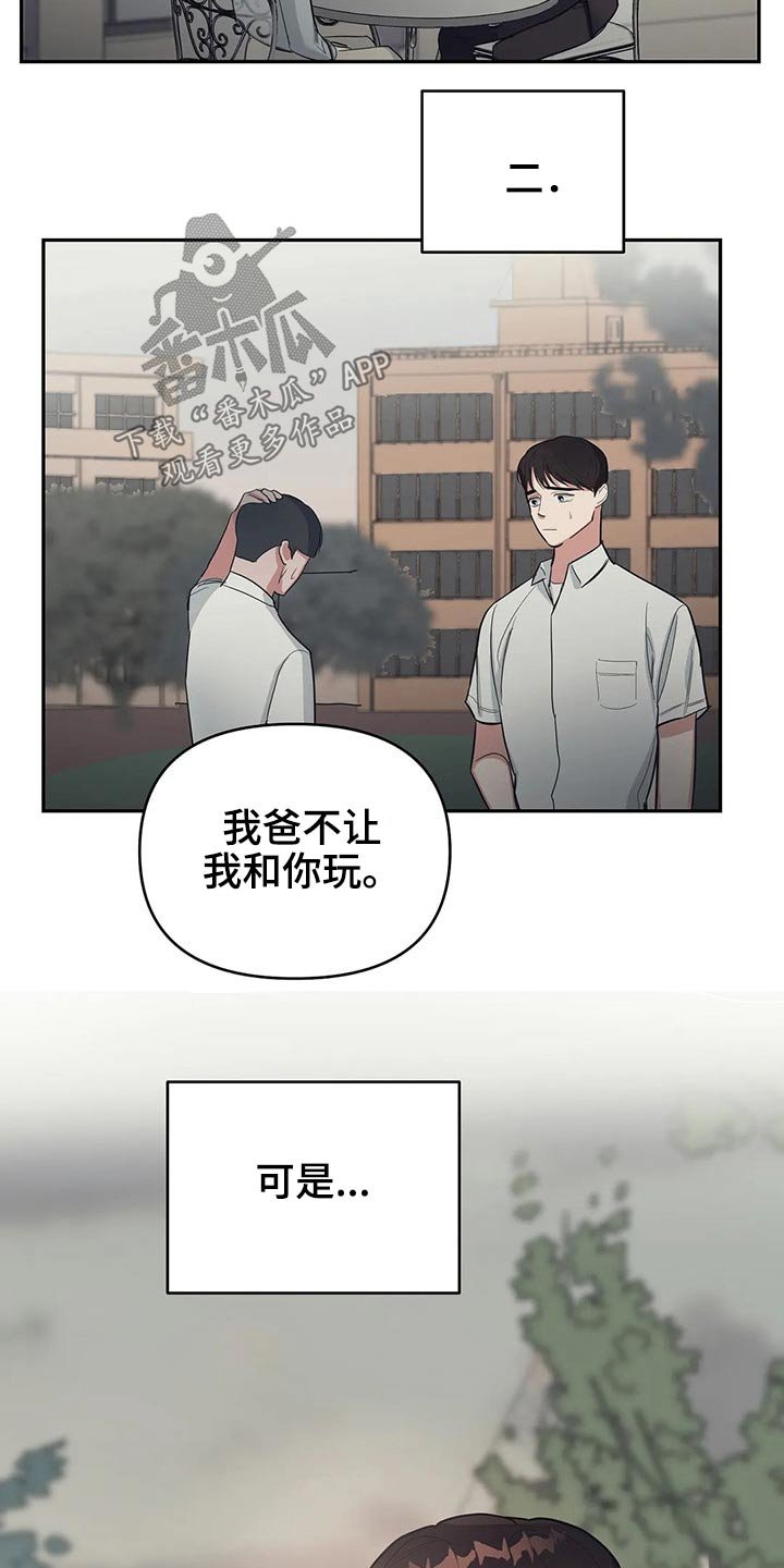 第33章：剥夺