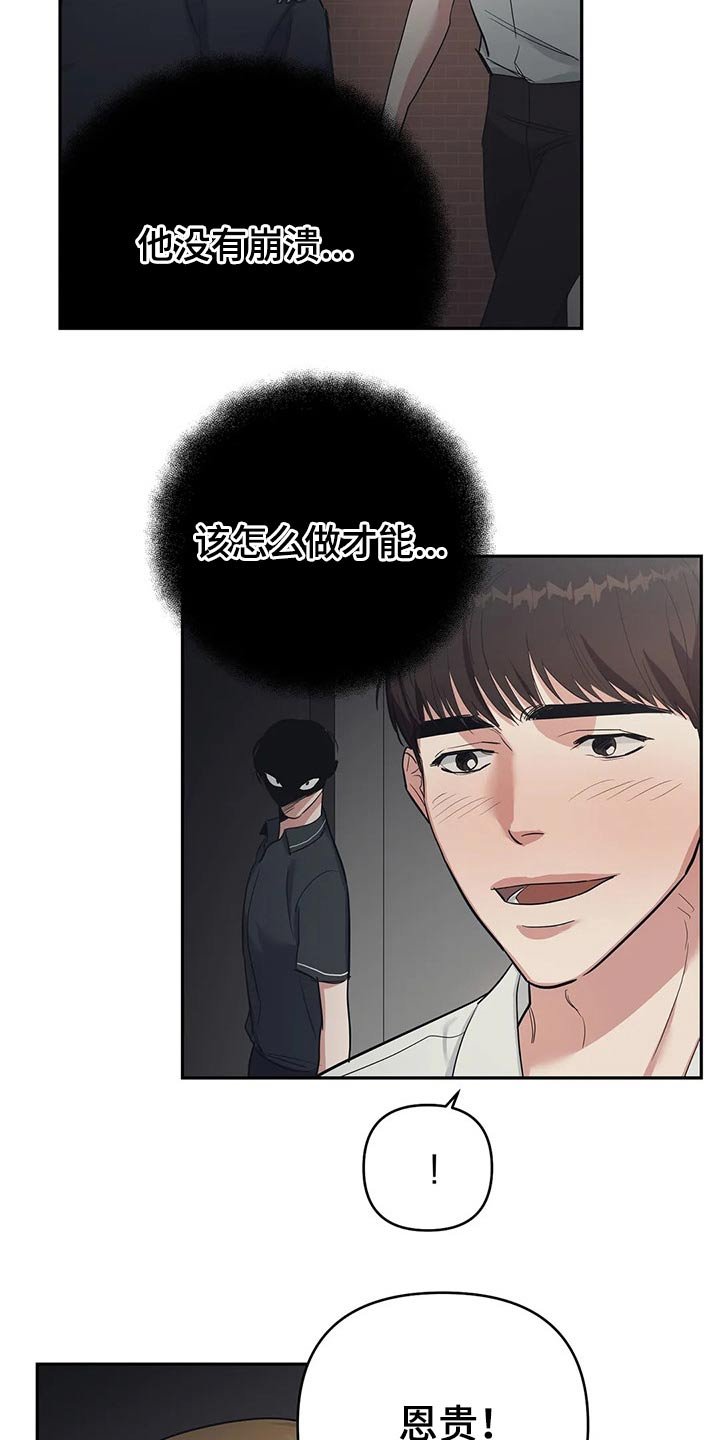 第33章：剥夺