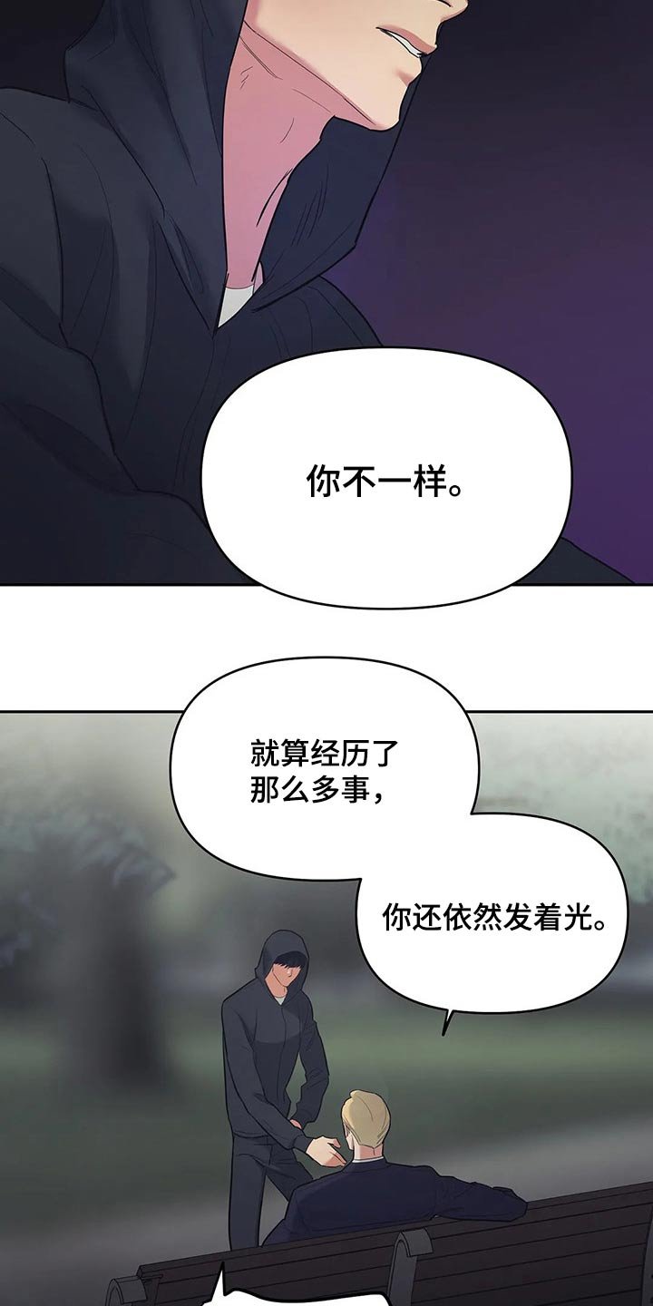 第34章：我们都一样