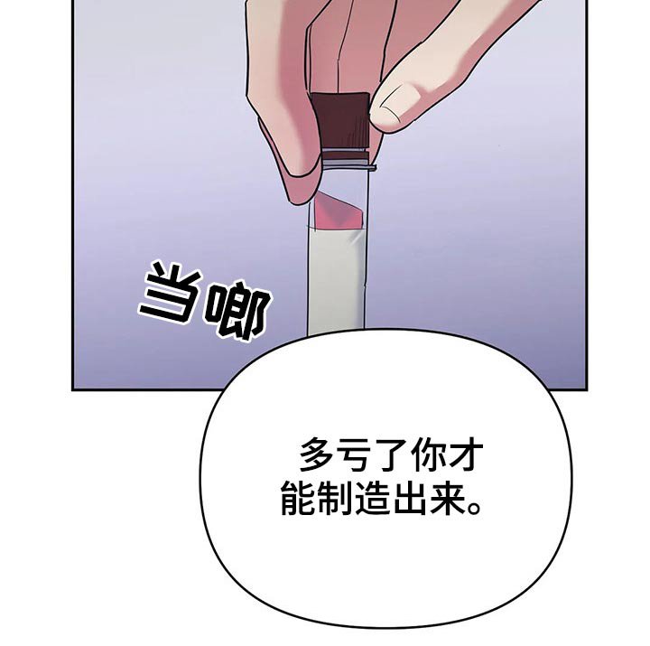 第36章：药剂
