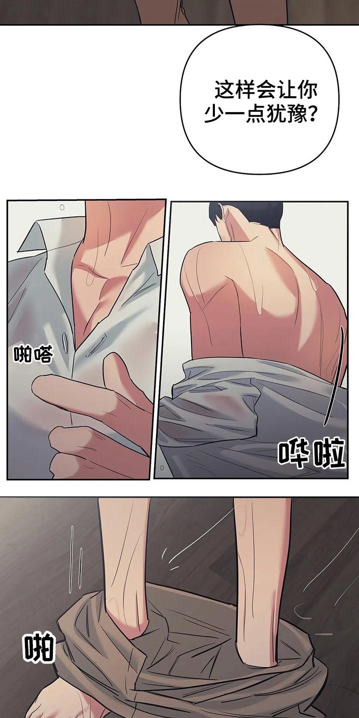 第37章：尝试