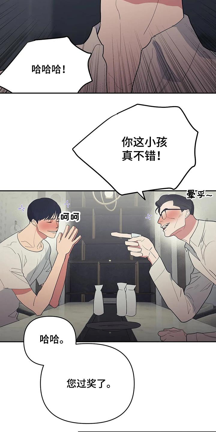 第38章：交谈