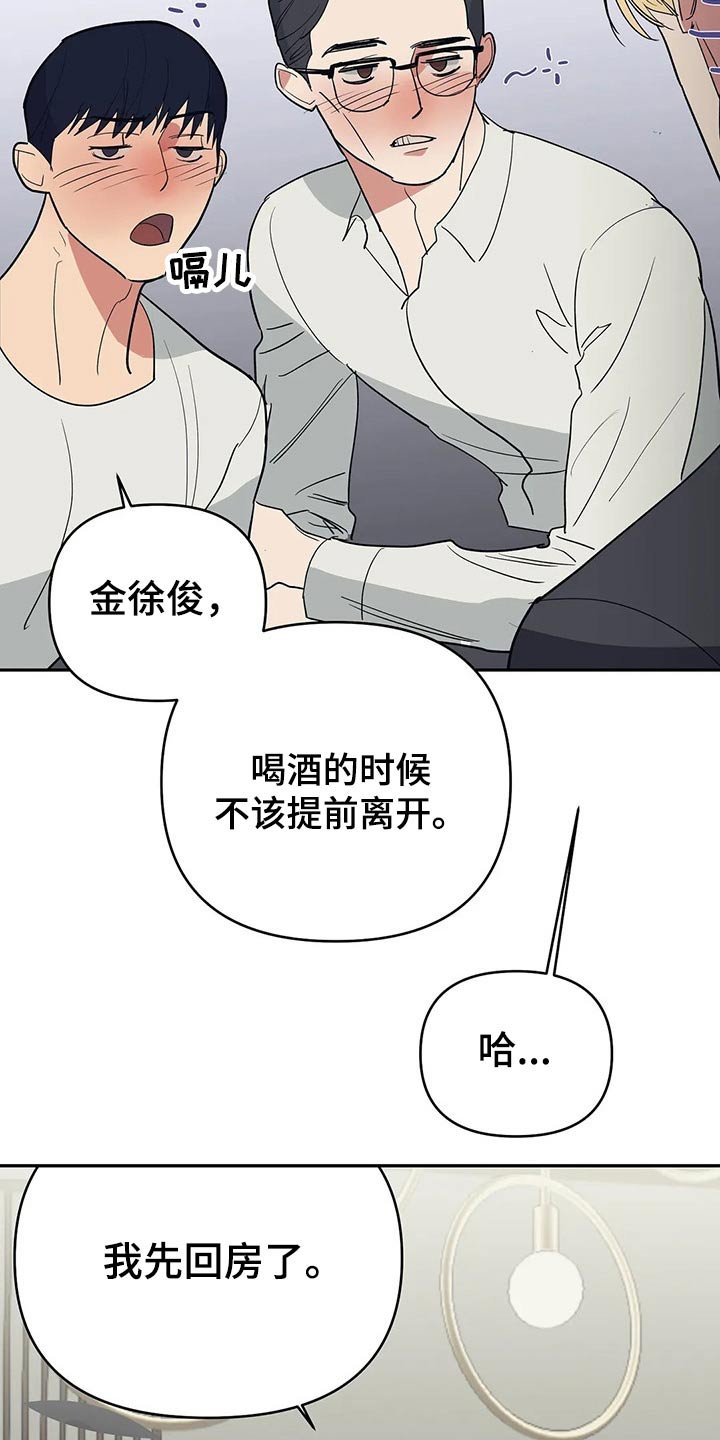 第38章：交谈