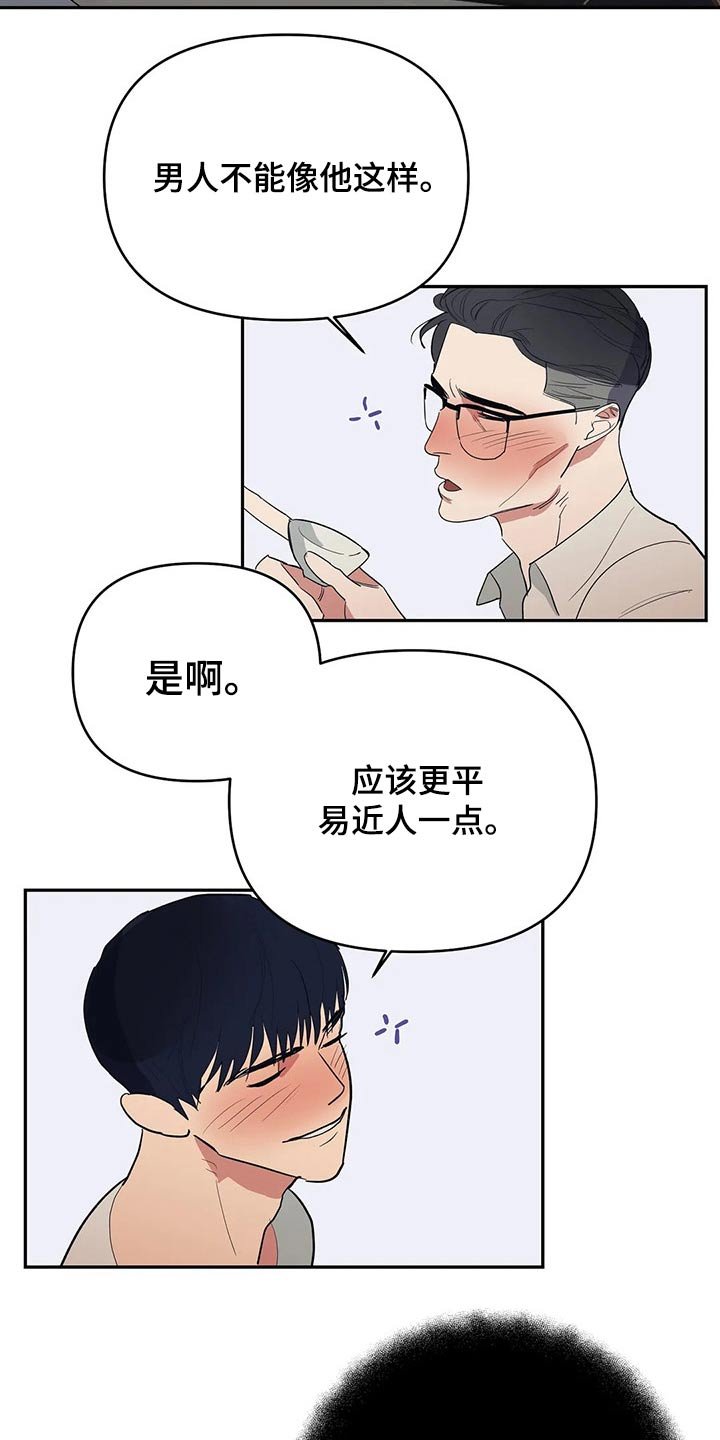 第38章：交谈