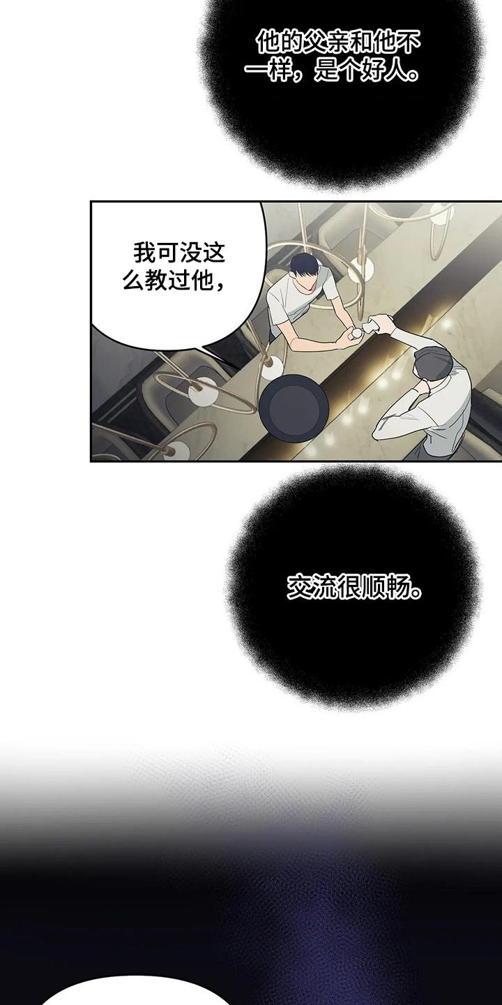 第38章：交谈