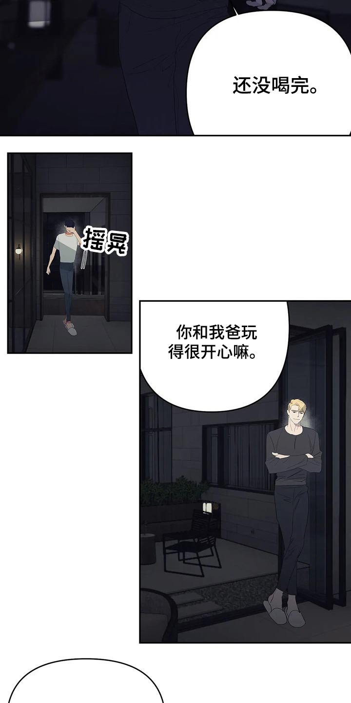 第38章：交谈