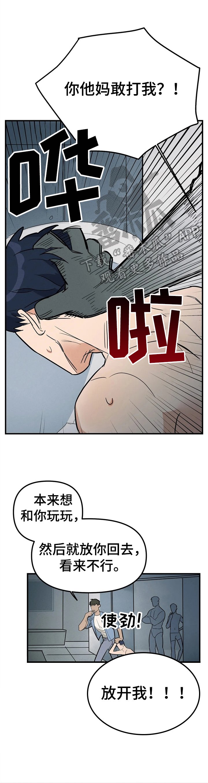 第4章：嫌脏