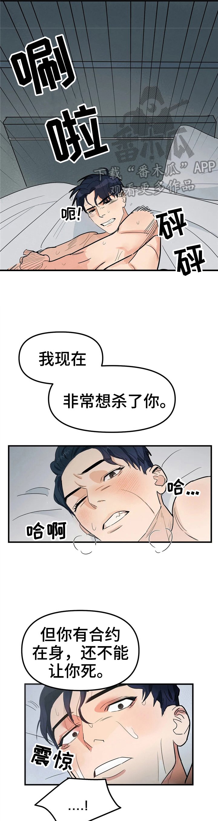 第4章：嫌脏