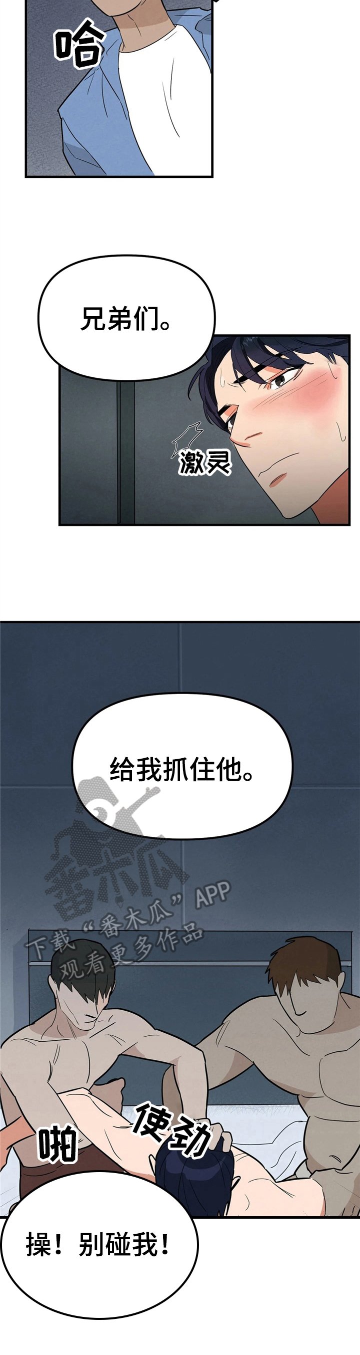 第4章：嫌脏