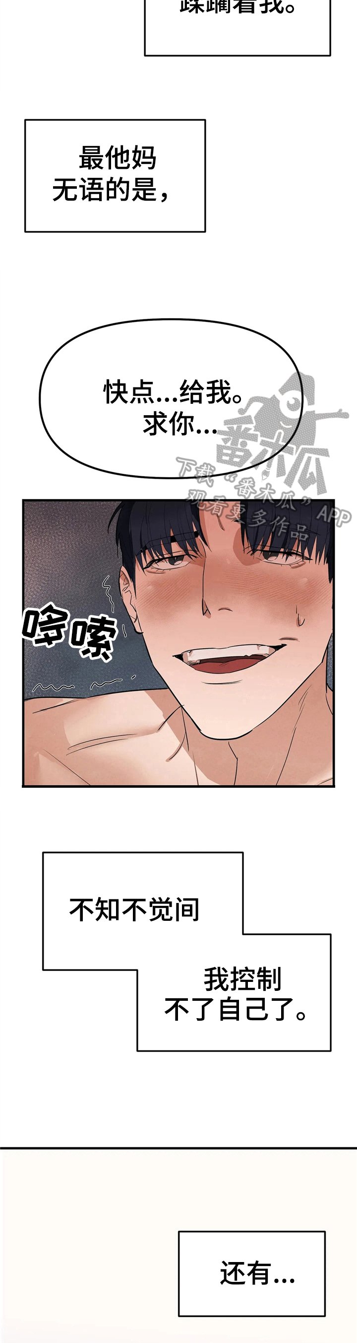 第4章：嫌脏