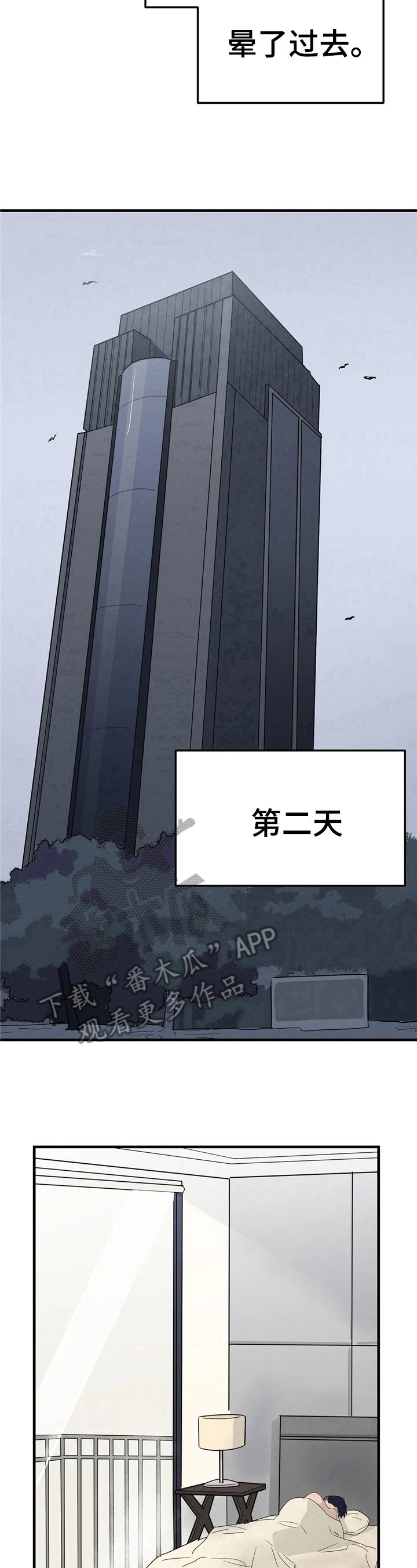 第4章：嫌脏