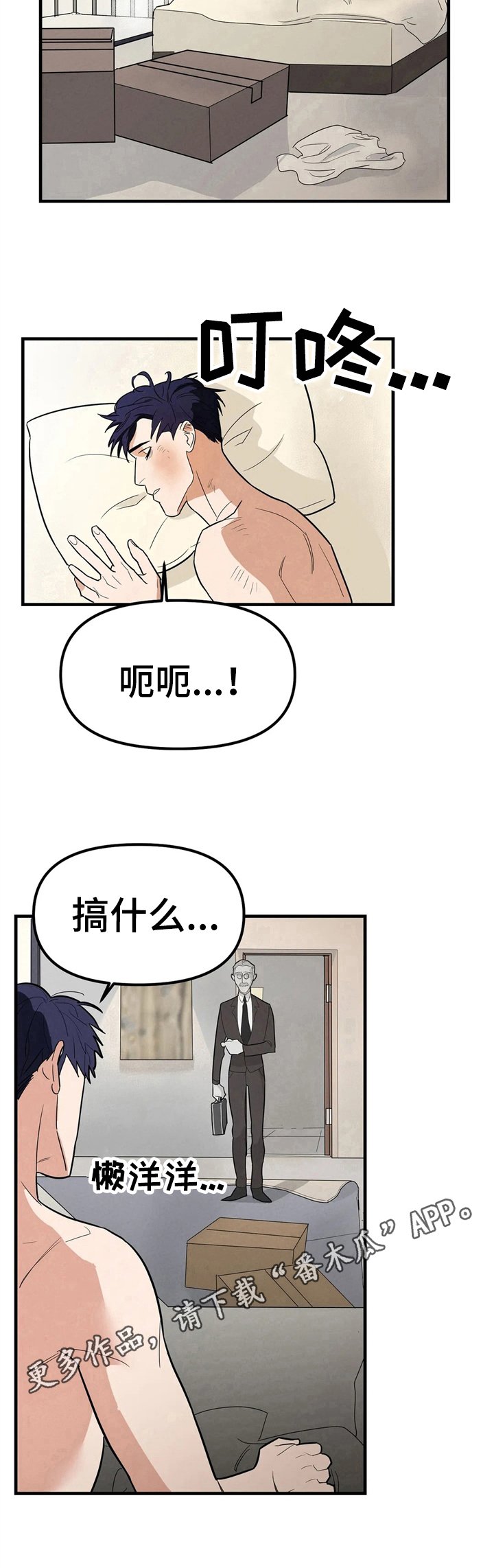 第4章：嫌脏