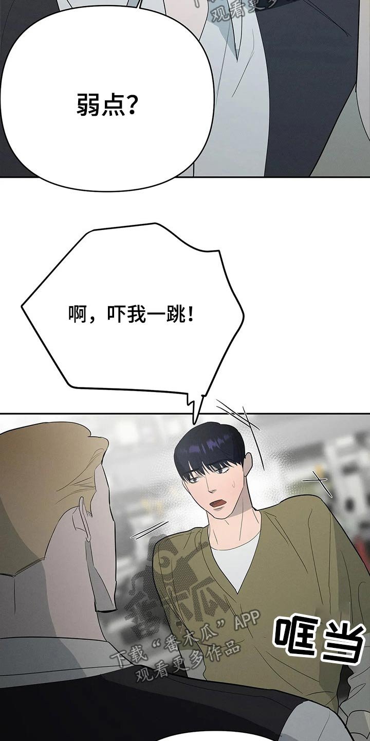 第40章：惊喜