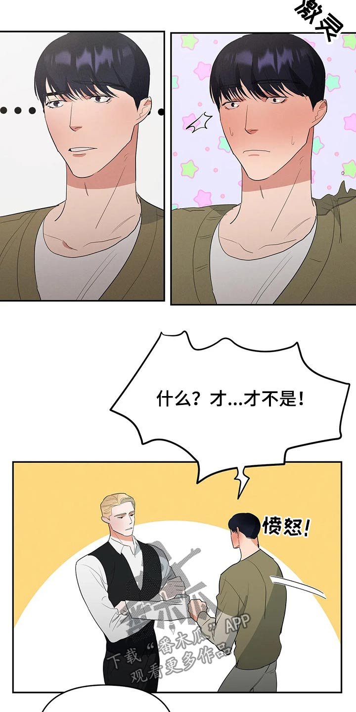 第40章：惊喜