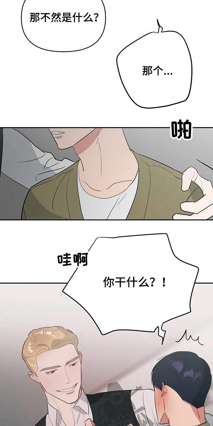 第40章：惊喜